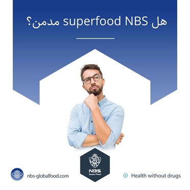 هل NBS Superfood مدمن؟